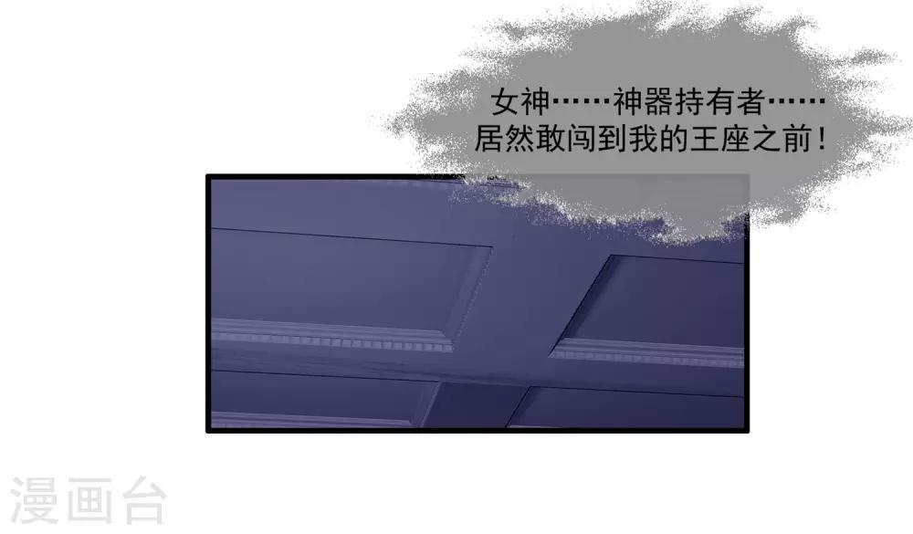 我是玉皇大帝韩漫全集-第2季第13话 巨神兵之王无删减无遮挡章节图片 