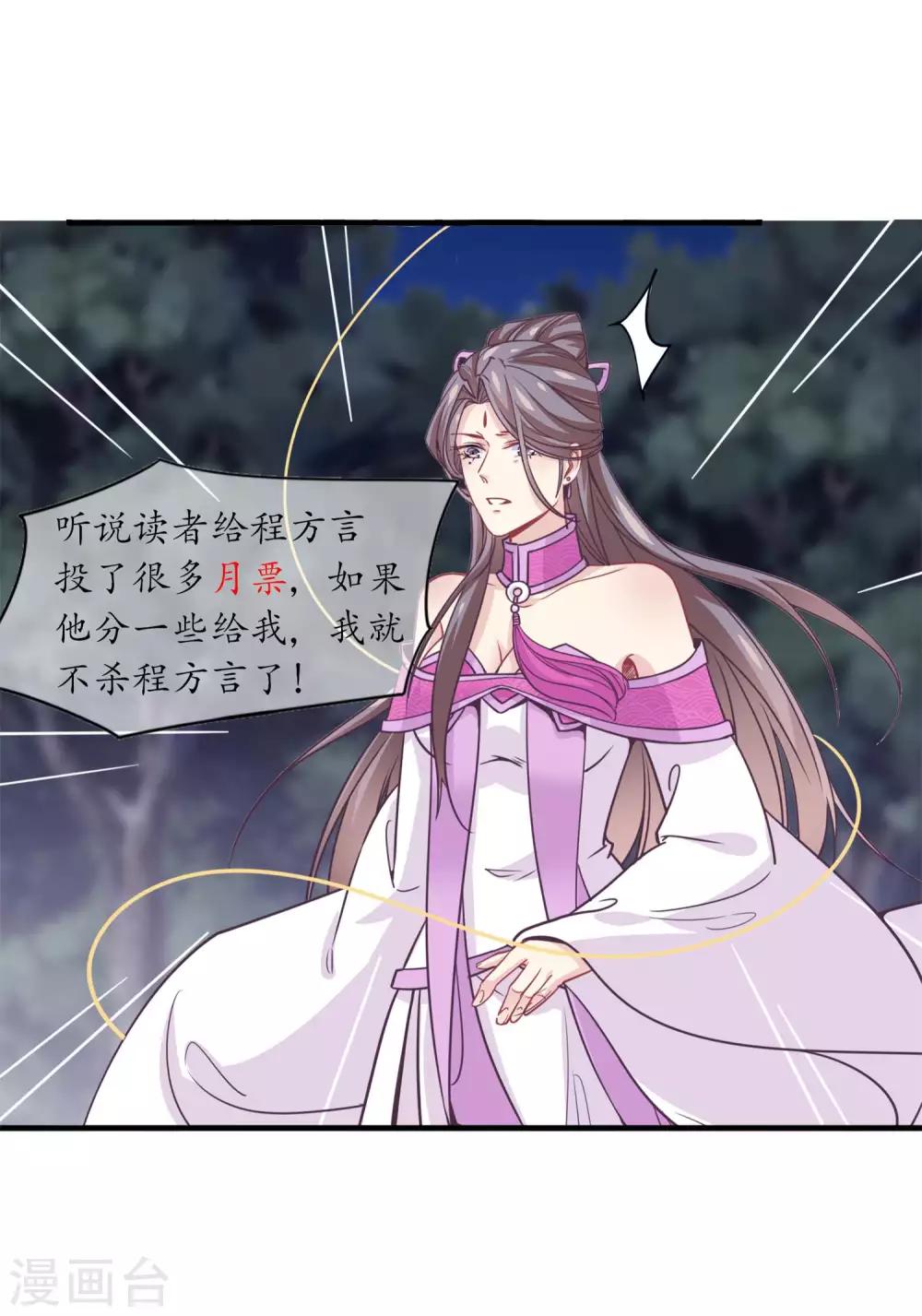 我是玉皇大帝韩漫全集-第2季第13话 巨神兵之王无删减无遮挡章节图片 