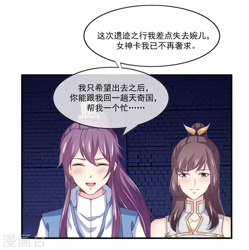 我是玉皇大帝韩漫全集-第2季第13话 巨神兵之王无删减无遮挡章节图片 