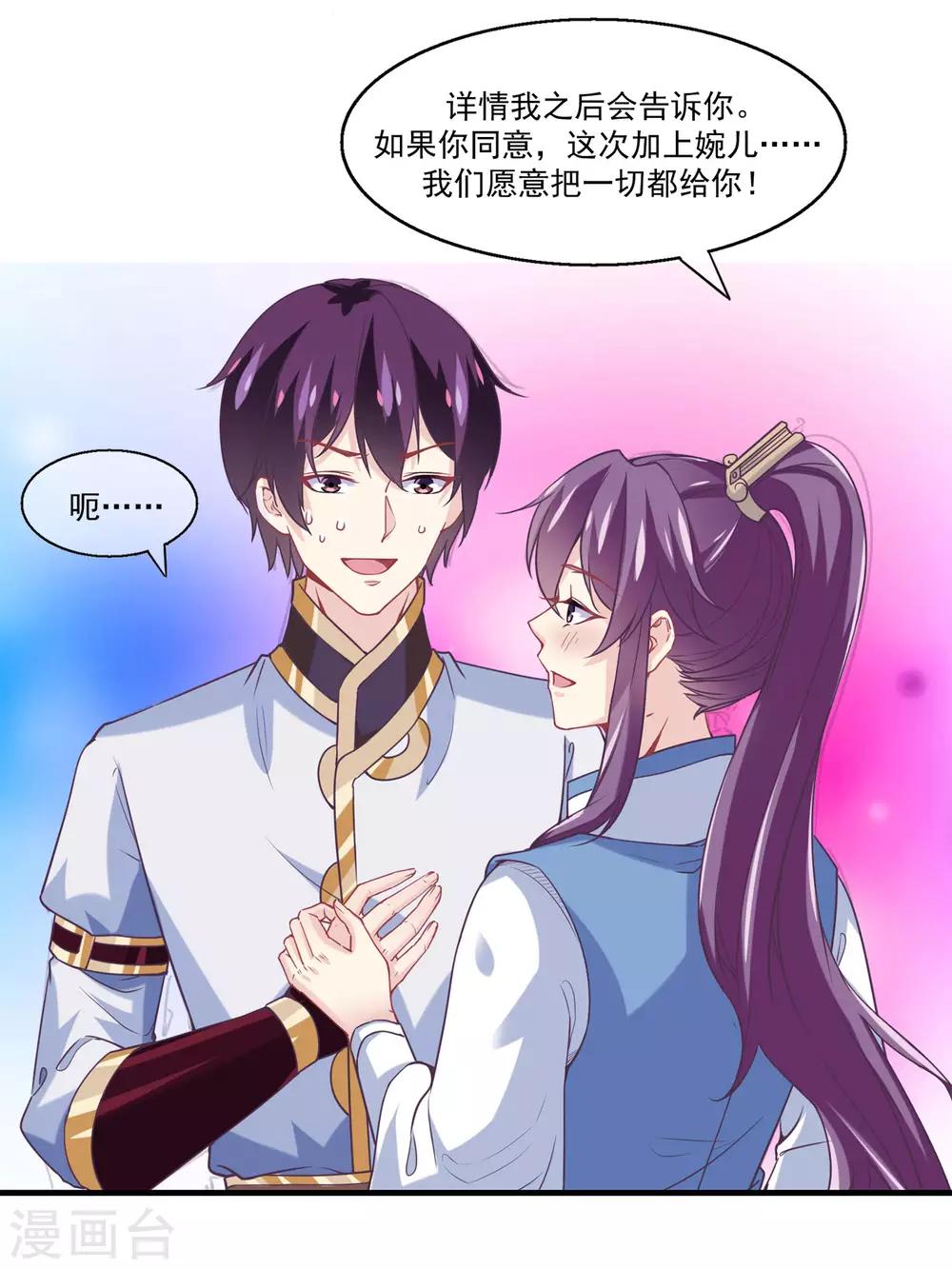 我是玉皇大帝韩漫全集-第2季第13话 巨神兵之王无删减无遮挡章节图片 