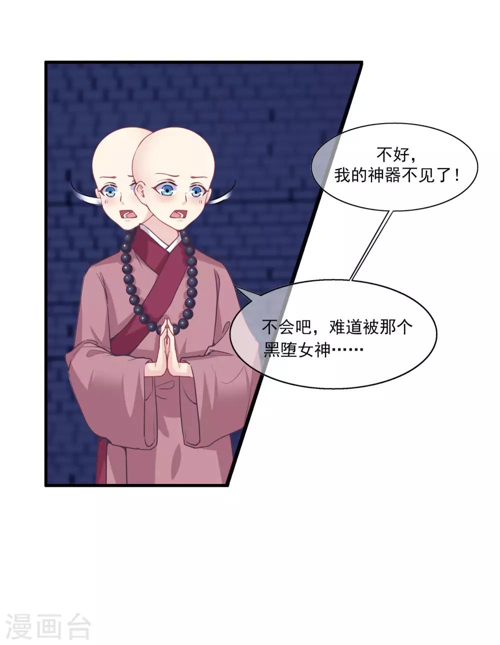 我是玉皇大帝韩漫全集-第2季第13话 巨神兵之王无删减无遮挡章节图片 