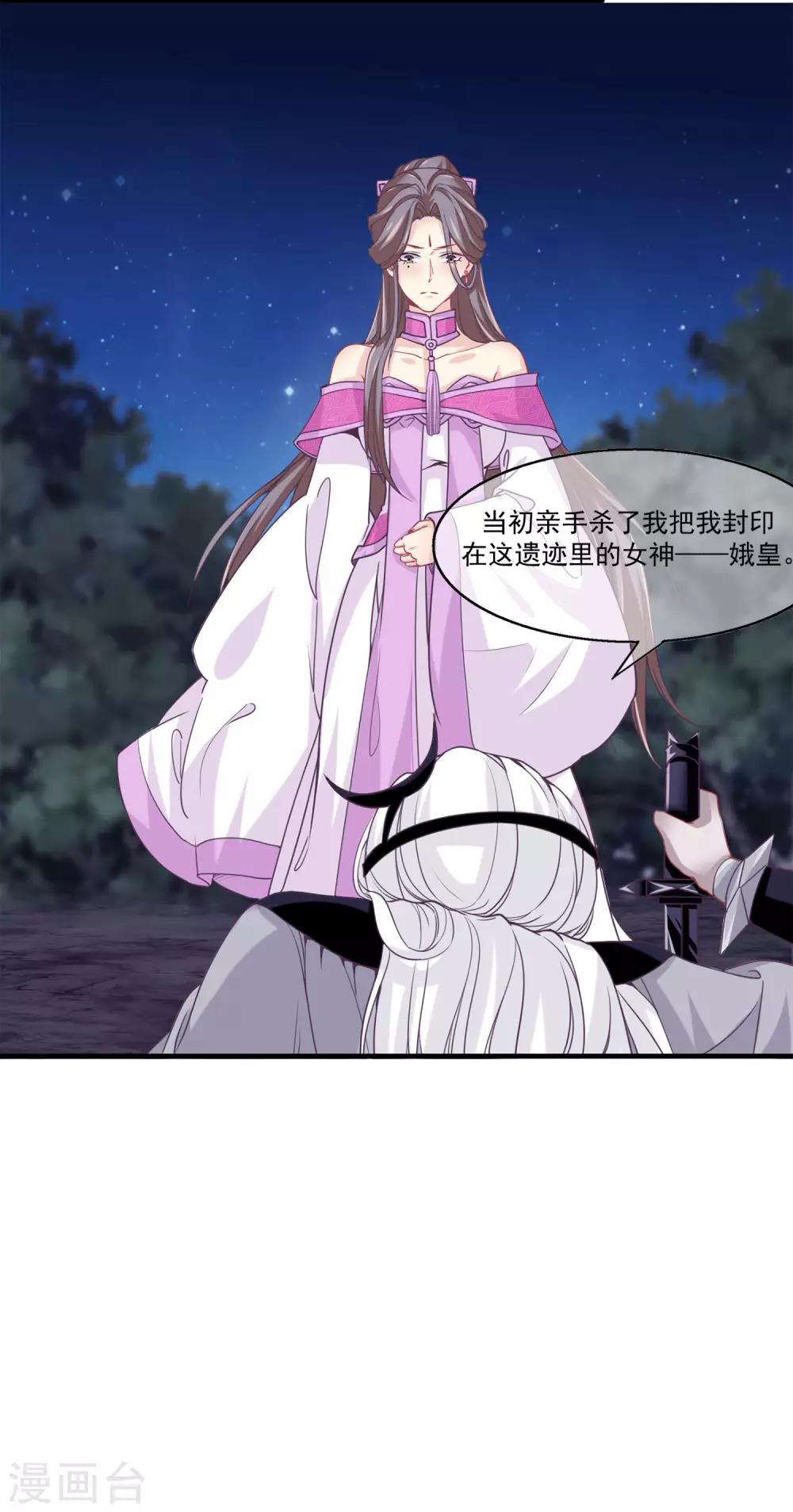我是玉皇大帝韩漫全集-第2季第13话 巨神兵之王无删减无遮挡章节图片 