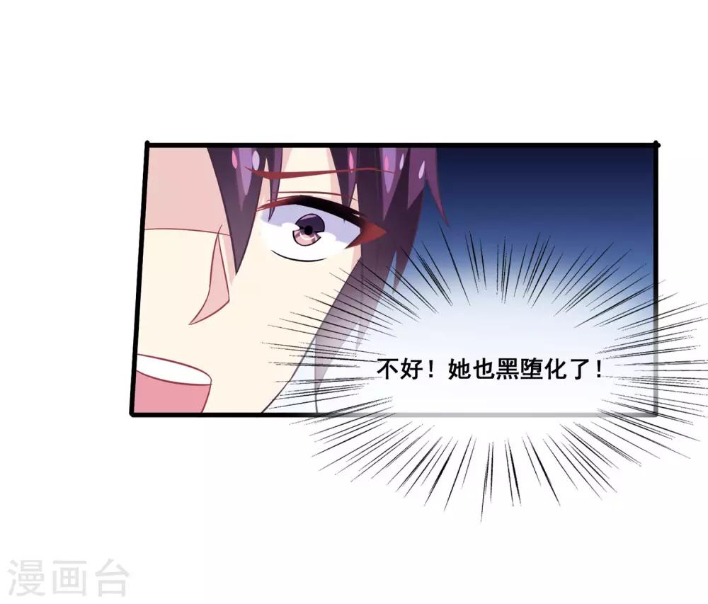 我是玉皇大帝韩漫全集-第2季第15话 娥皇杀了主人？无删减无遮挡章节图片 