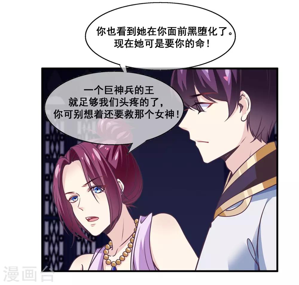 我是玉皇大帝韩漫全集-第2季第15话 娥皇杀了主人？无删减无遮挡章节图片 