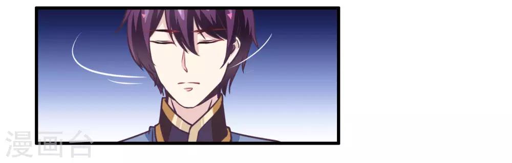 我是玉皇大帝韩漫全集-第2季第15话 娥皇杀了主人？无删减无遮挡章节图片 