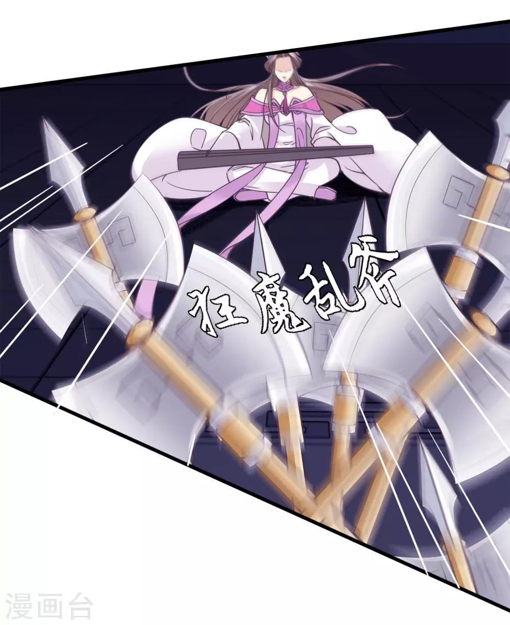 我是玉皇大帝韩漫全集-第2季第15话 娥皇杀了主人？无删减无遮挡章节图片 