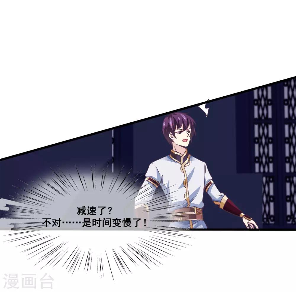 我是玉皇大帝韩漫全集-第2季第15话 娥皇杀了主人？无删减无遮挡章节图片 
