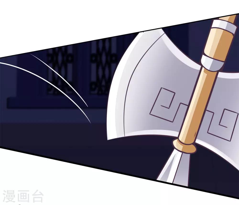 我是玉皇大帝韩漫全集-第2季第15话 娥皇杀了主人？无删减无遮挡章节图片 