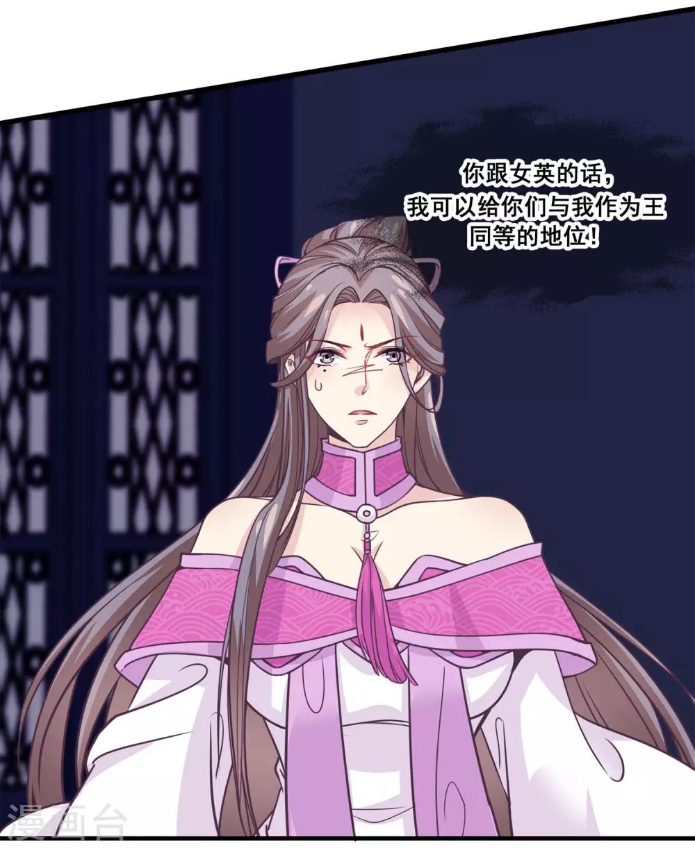 我是玉皇大帝韩漫全集-第2季第15话 娥皇杀了主人？无删减无遮挡章节图片 