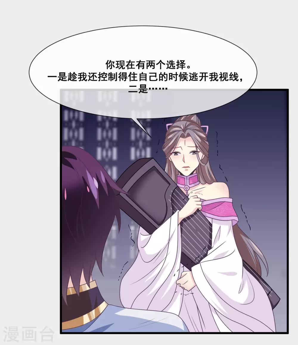 我是玉皇大帝韩漫全集-第2季第15话 娥皇杀了主人？无删减无遮挡章节图片 