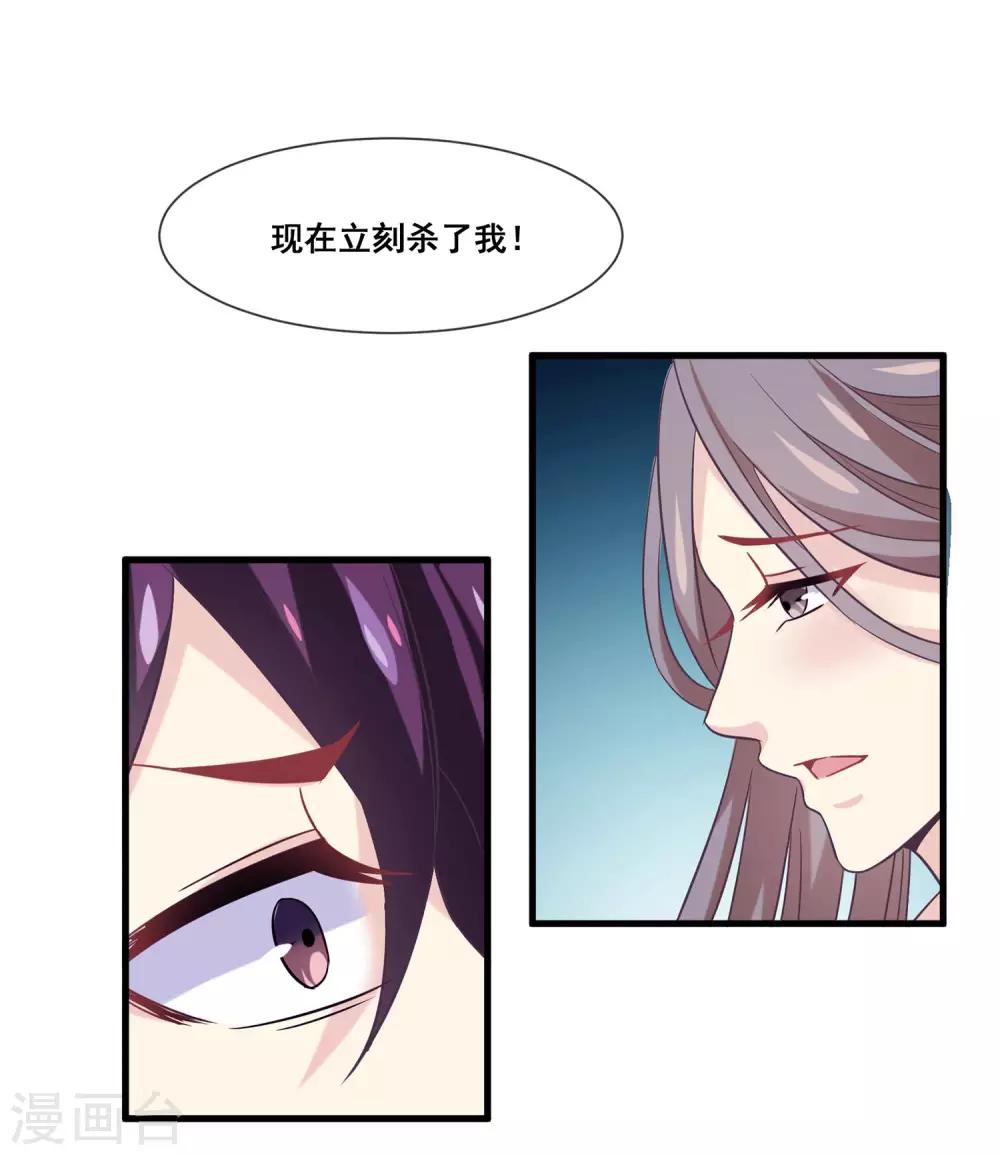 我是玉皇大帝韩漫全集-第2季第15话 娥皇杀了主人？无删减无遮挡章节图片 
