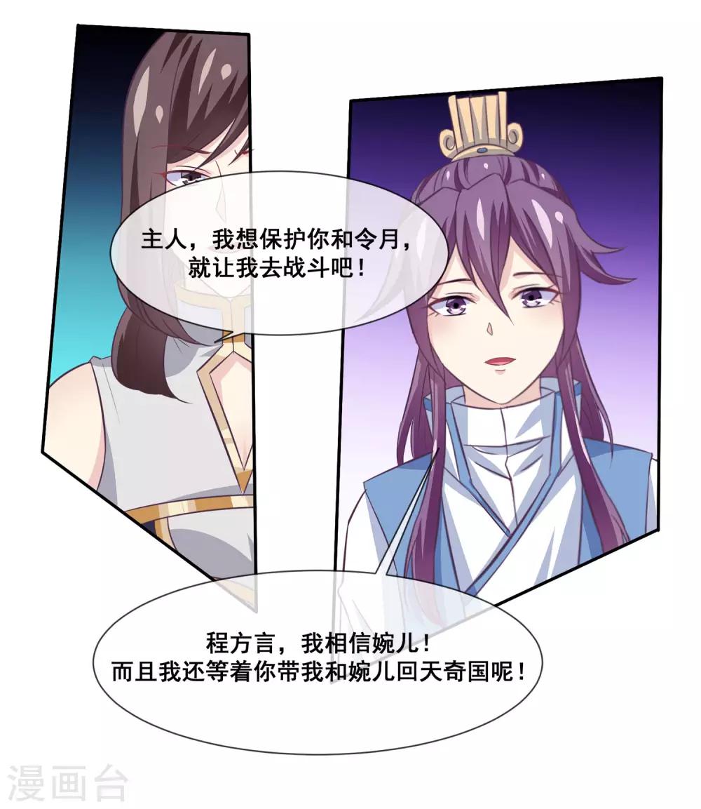 我是玉皇大帝韩漫全集-第2季第16话 婉儿再次黑堕化无删减无遮挡章节图片 