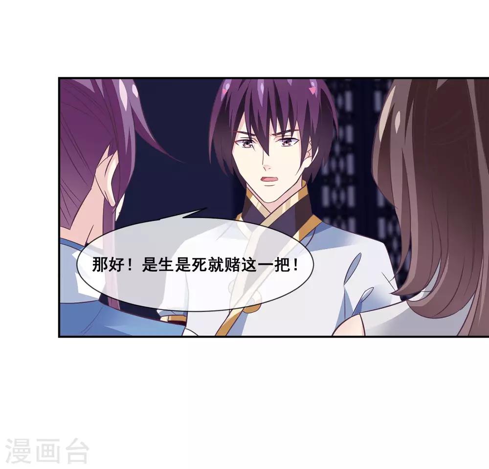 我是玉皇大帝韩漫全集-第2季第16话 婉儿再次黑堕化无删减无遮挡章节图片 