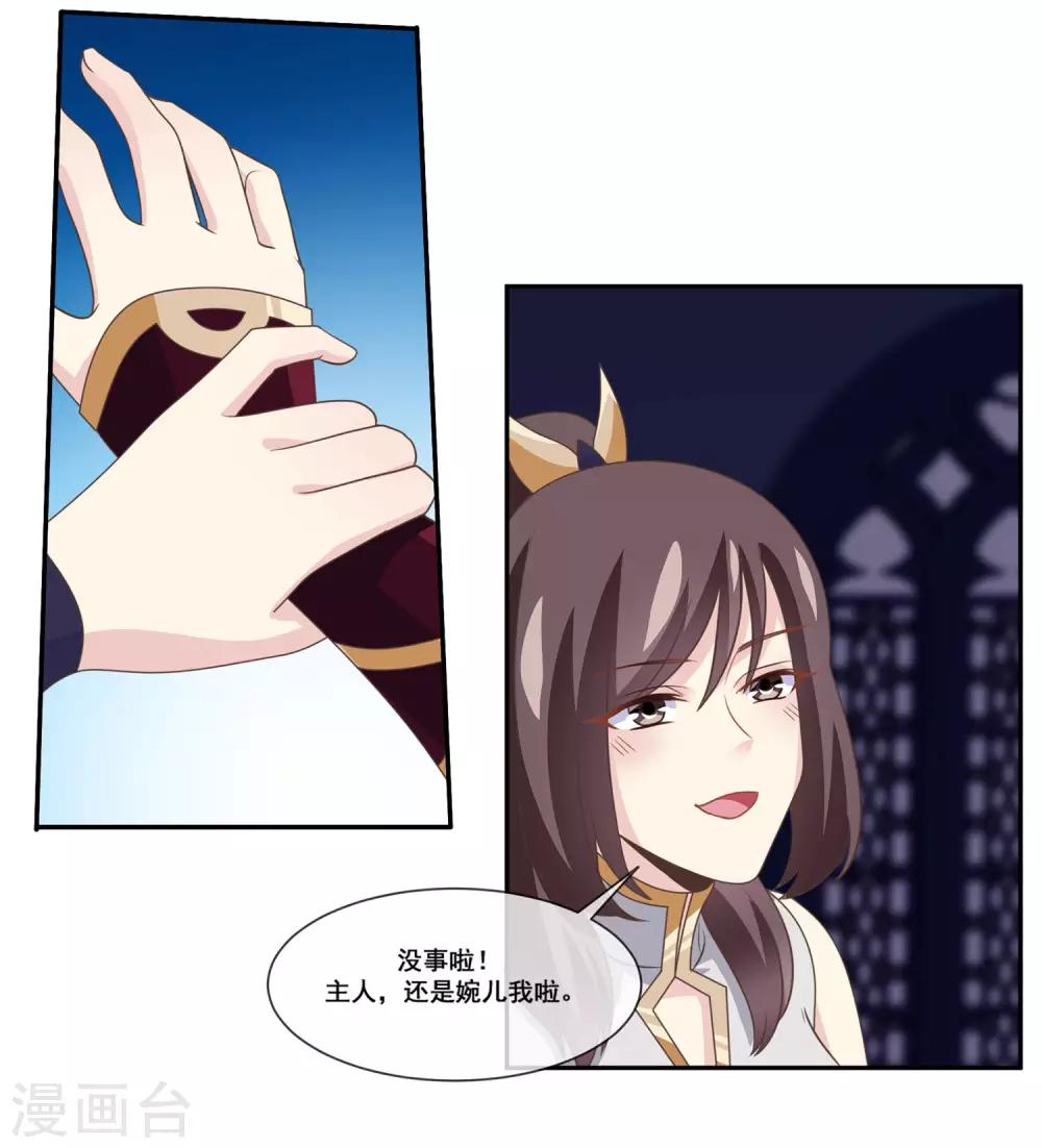 我是玉皇大帝韩漫全集-第2季第16话 婉儿再次黑堕化无删减无遮挡章节图片 