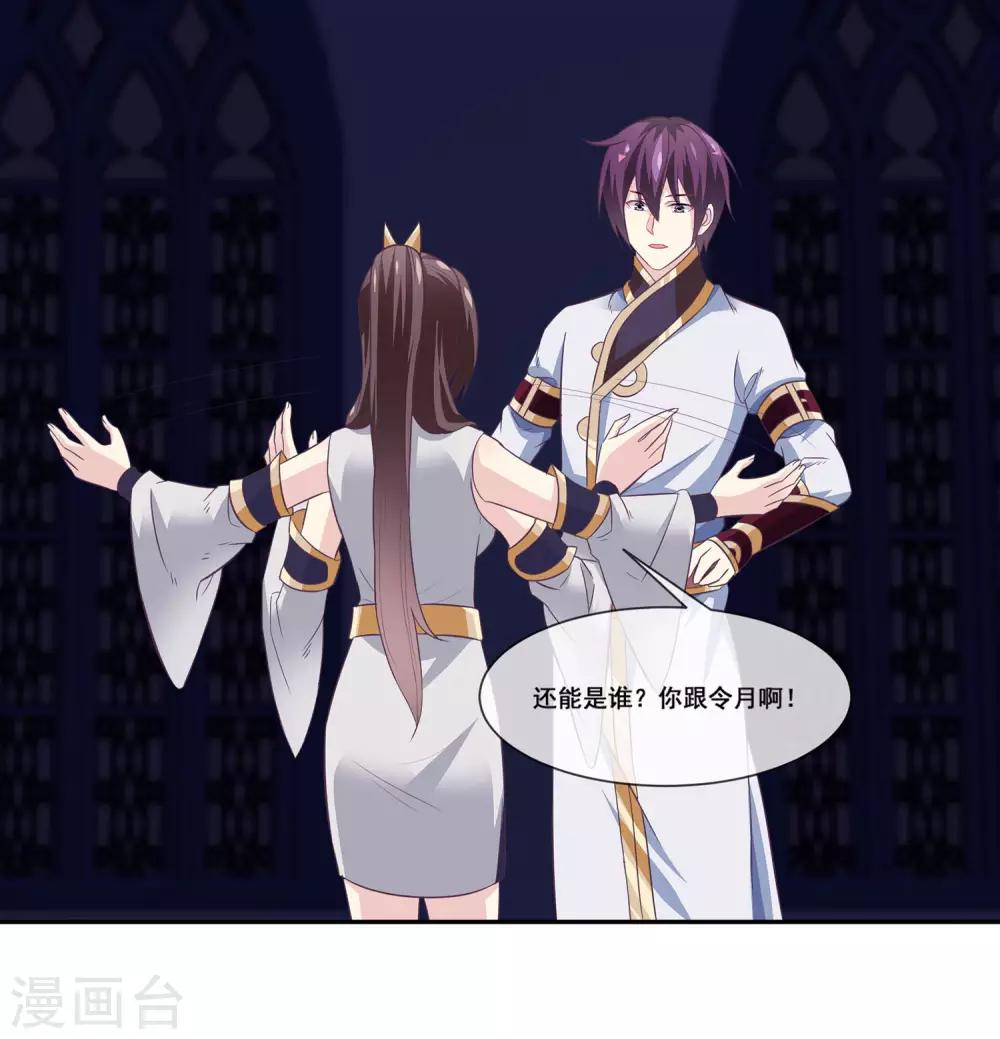 我是玉皇大帝韩漫全集-第2季第16话 婉儿再次黑堕化无删减无遮挡章节图片 