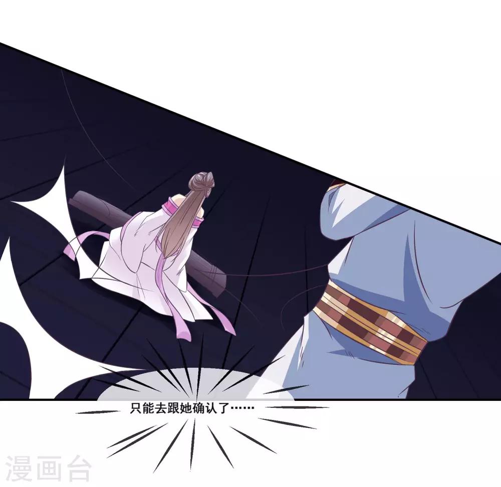 我是玉皇大帝韩漫全集-第2季第16话 婉儿再次黑堕化无删减无遮挡章节图片 