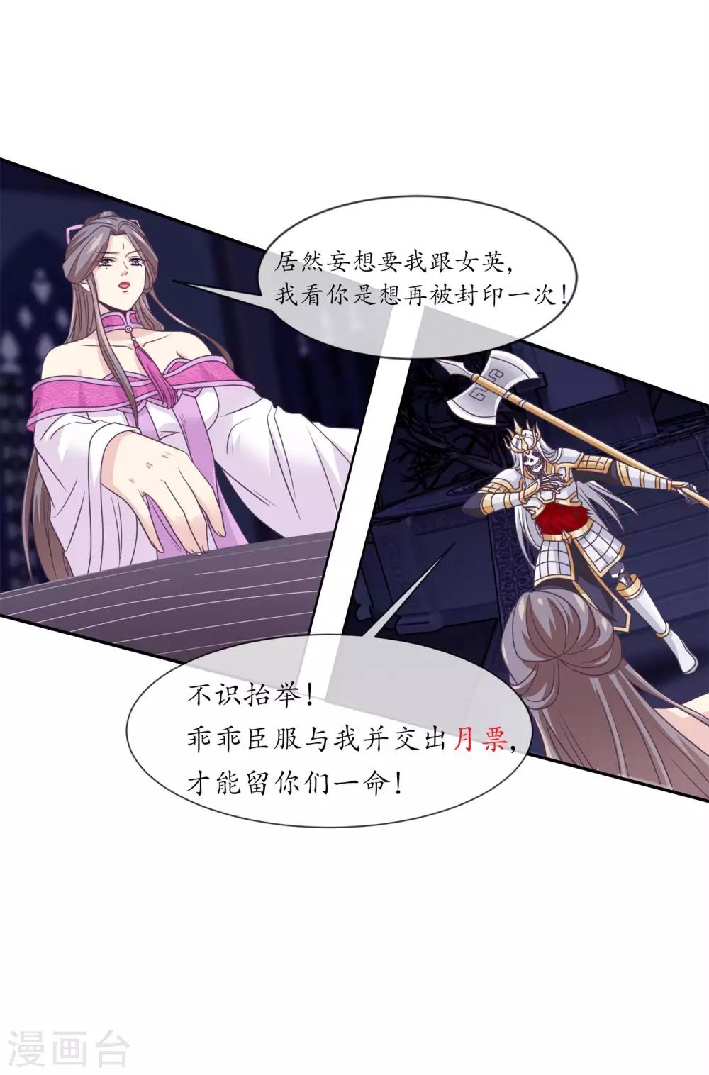 我是玉皇大帝韩漫全集-第2季第16话 婉儿再次黑堕化无删减无遮挡章节图片 