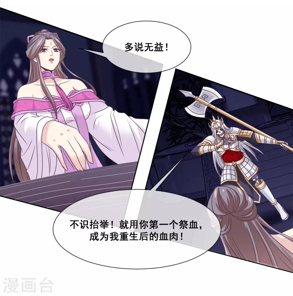 我是玉皇大帝韩漫全集-第2季第16话 婉儿再次黑堕化无删减无遮挡章节图片 