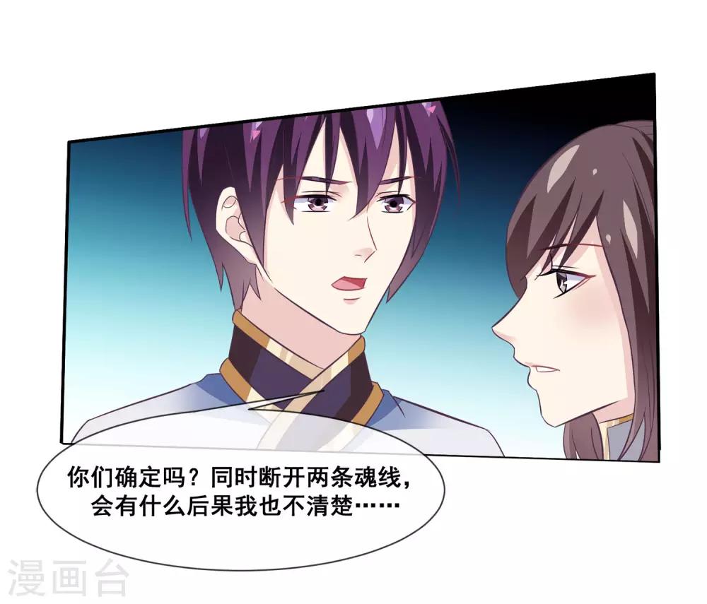 我是玉皇大帝韩漫全集-第2季第16话 婉儿再次黑堕化无删减无遮挡章节图片 