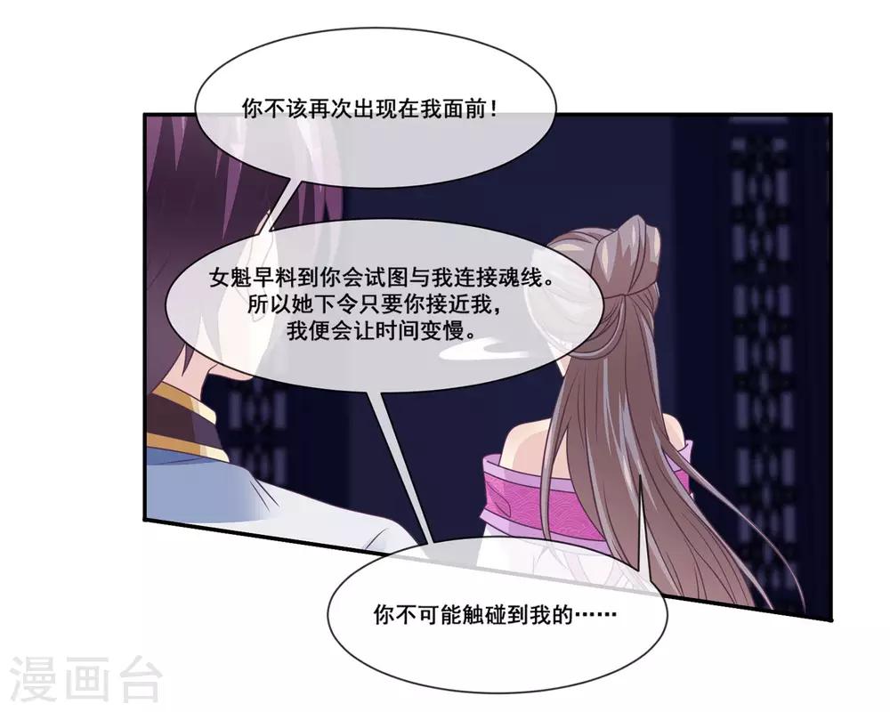 我是玉皇大帝韩漫全集-第2季第17话 黑化女神联手！无删减无遮挡章节图片 