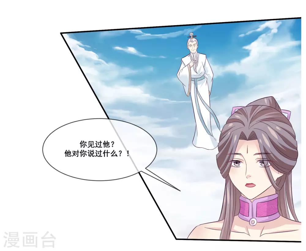 我是玉皇大帝韩漫全集-第2季第17话 黑化女神联手！无删减无遮挡章节图片 