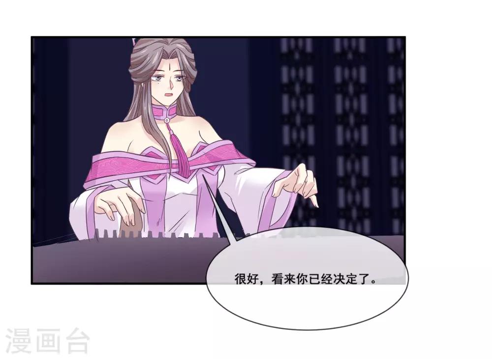 我是玉皇大帝韩漫全集-第2季第17话 黑化女神联手！无删减无遮挡章节图片 