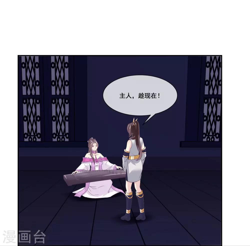 我是玉皇大帝韩漫全集-第2季第17话 黑化女神联手！无删减无遮挡章节图片 