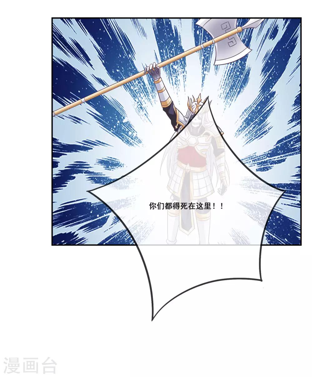 我是玉皇大帝韩漫全集-第2季第17话 黑化女神联手！无删减无遮挡章节图片 
