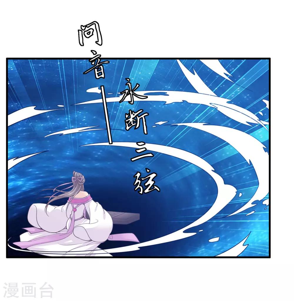 我是玉皇大帝韩漫全集-第2季第17话 黑化女神联手！无删减无遮挡章节图片 