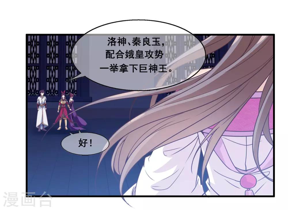 我是玉皇大帝韩漫全集-第2季第17话 黑化女神联手！无删减无遮挡章节图片 