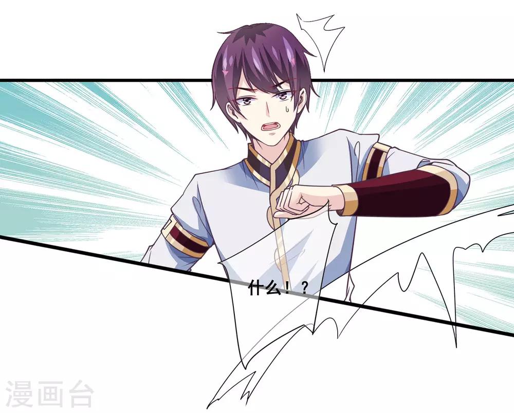我是玉皇大帝韩漫全集-第2季第17话 黑化女神联手！无删减无遮挡章节图片 