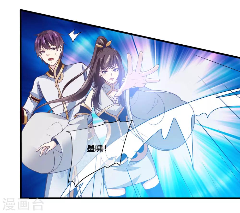 我是玉皇大帝韩漫全集-第2季第17话 黑化女神联手！无删减无遮挡章节图片 