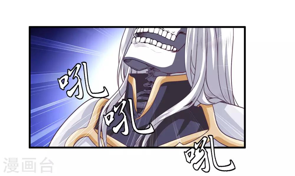 我是玉皇大帝韩漫全集-第2季第17话 黑化女神联手！无删减无遮挡章节图片 