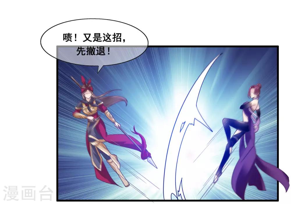 我是玉皇大帝韩漫全集-第2季第17话 黑化女神联手！无删减无遮挡章节图片 