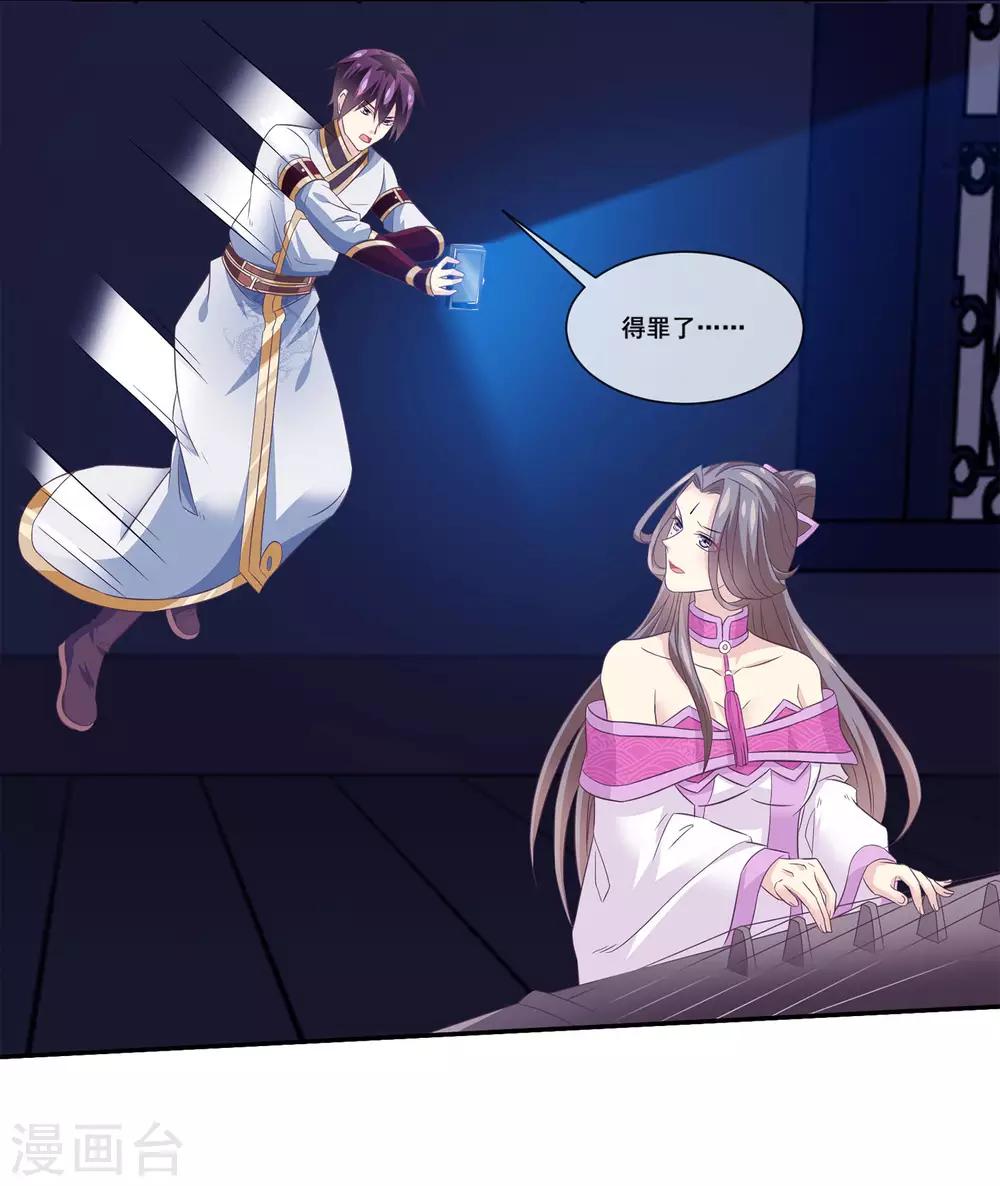 我是玉皇大帝韩漫全集-第2季第17话 黑化女神联手！无删减无遮挡章节图片 