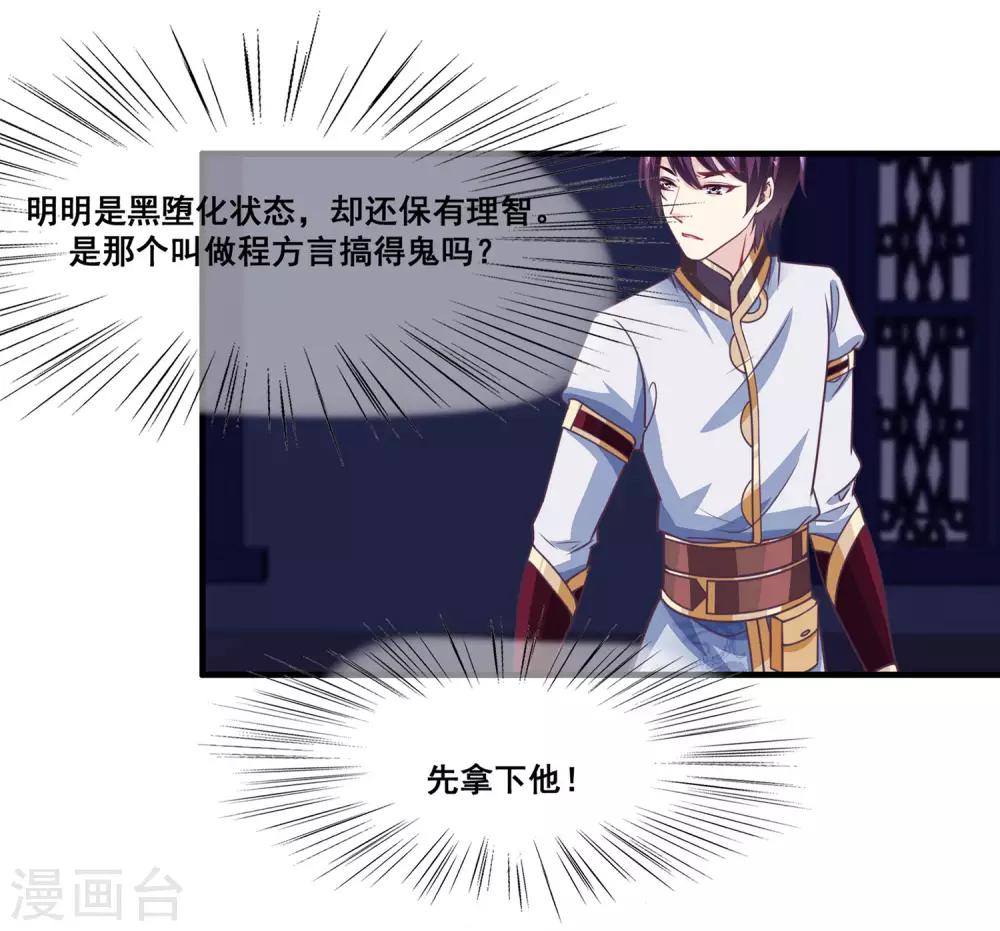 我是玉皇大帝韩漫全集-第2季第17话 黑化女神联手！无删减无遮挡章节图片 