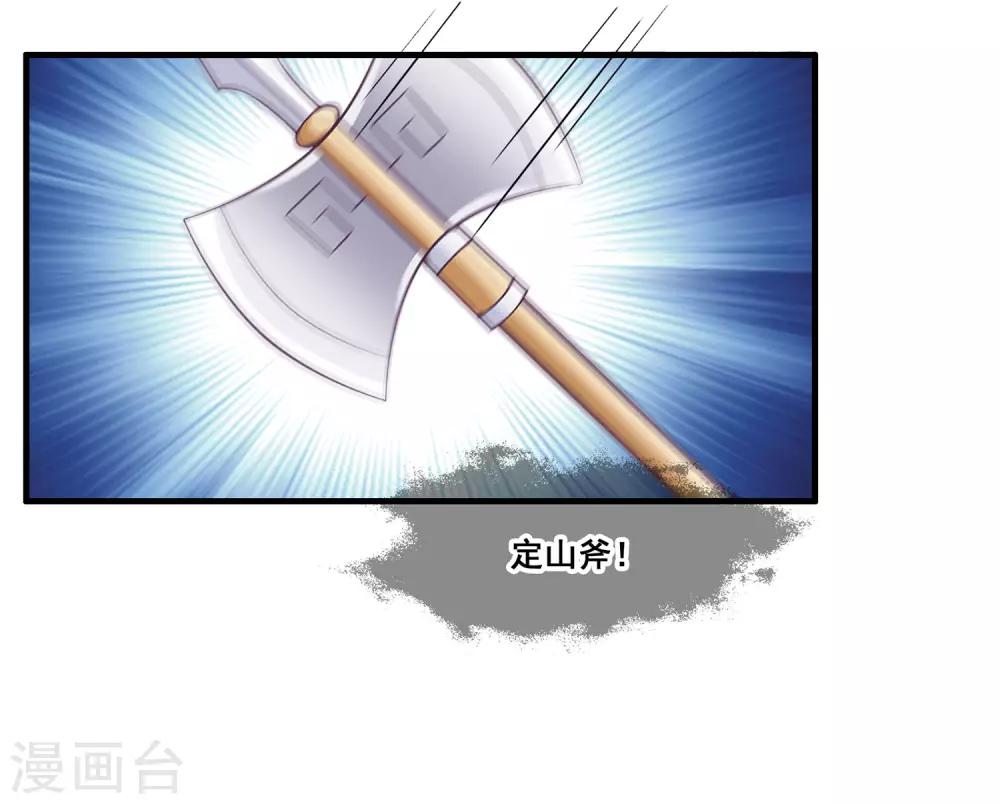 我是玉皇大帝韩漫全集-第2季第17话 黑化女神联手！无删减无遮挡章节图片 