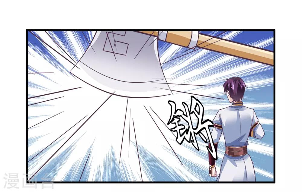 我是玉皇大帝韩漫全集-第2季第17话 黑化女神联手！无删减无遮挡章节图片 
