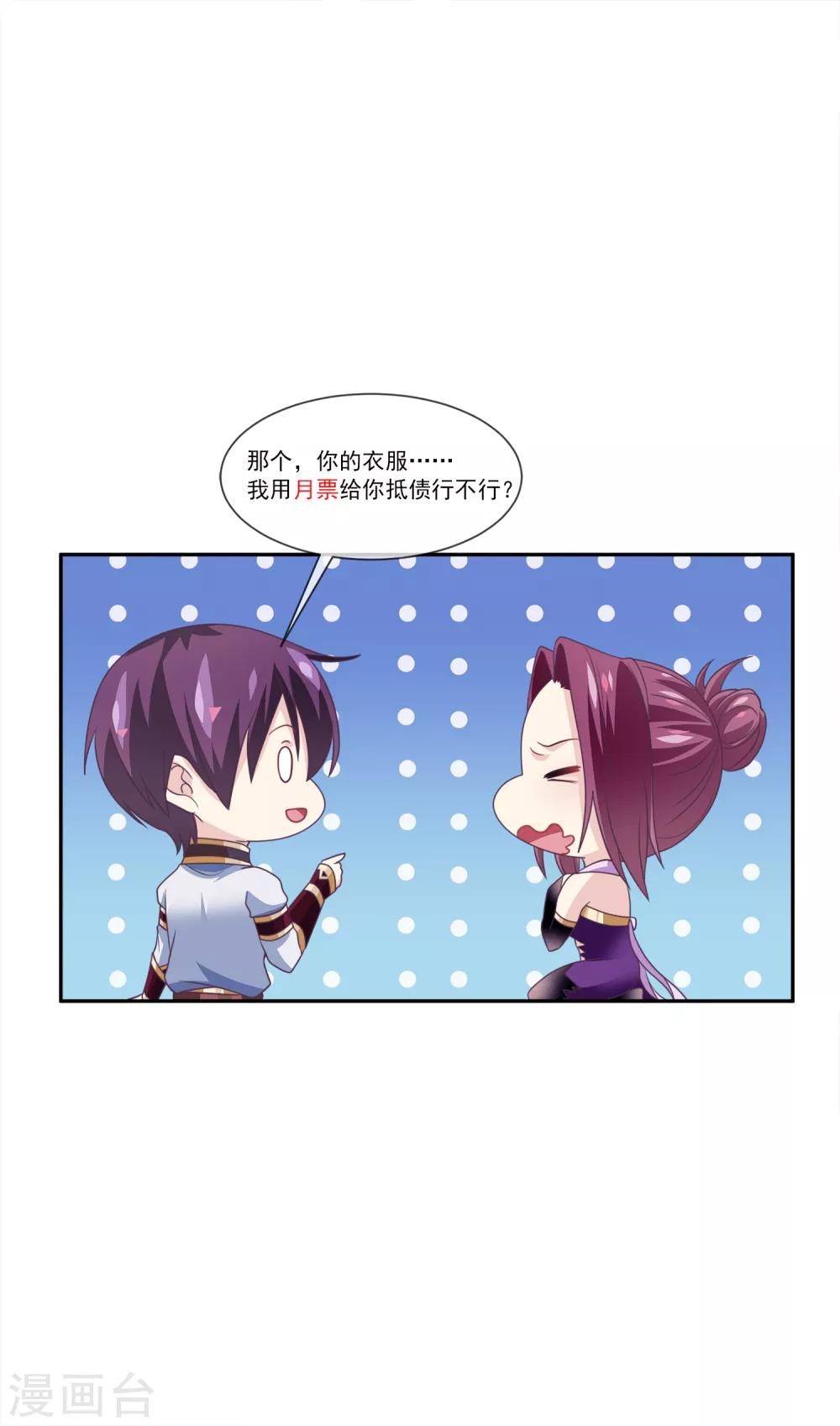 我是玉皇大帝韩漫全集-第2季第17话 黑化女神联手！无删减无遮挡章节图片 