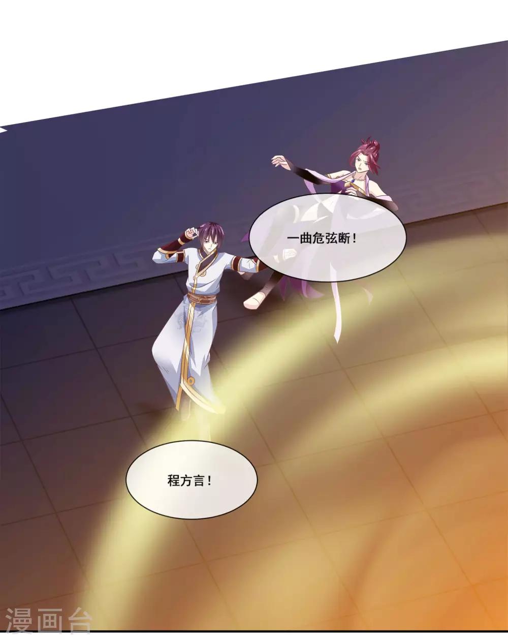 我是玉皇大帝韩漫全集-第2季第17话 黑化女神联手！无删减无遮挡章节图片 