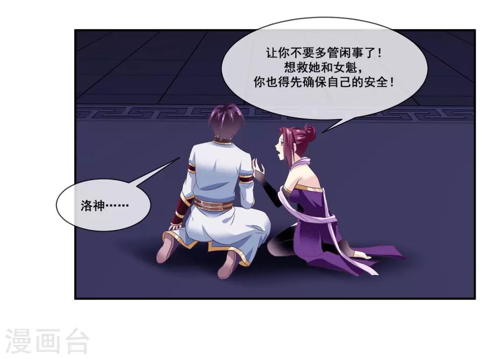 我是玉皇大帝韩漫全集-第2季第17话 黑化女神联手！无删减无遮挡章节图片 