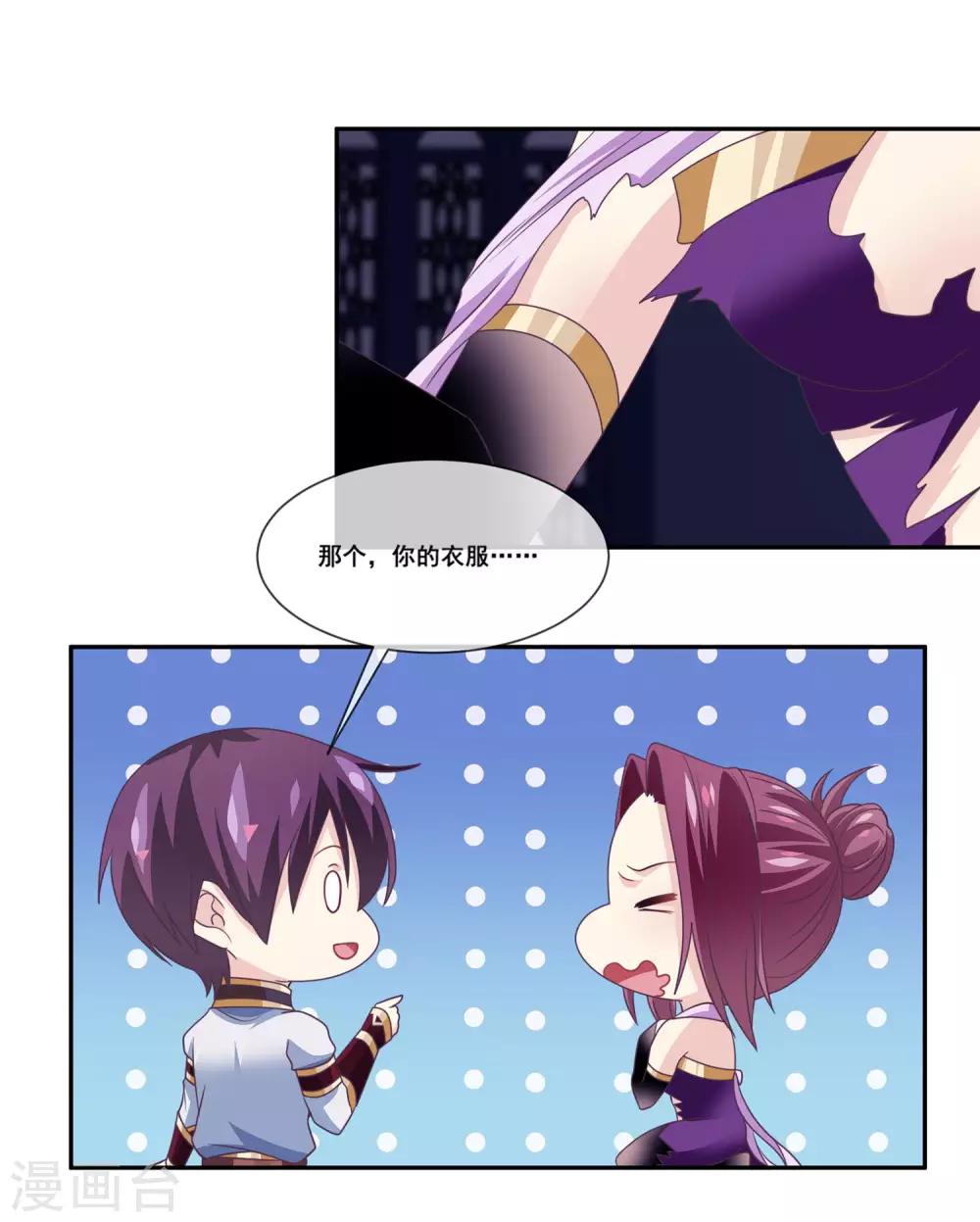我是玉皇大帝韩漫全集-第2季第17话 黑化女神联手！无删减无遮挡章节图片 