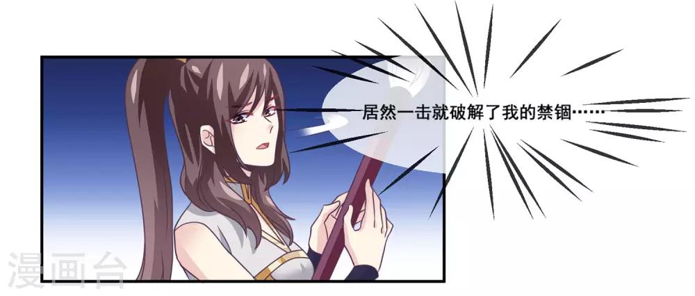 我是玉皇大帝韩漫全集-第2季第17话 黑化女神联手！无删减无遮挡章节图片 