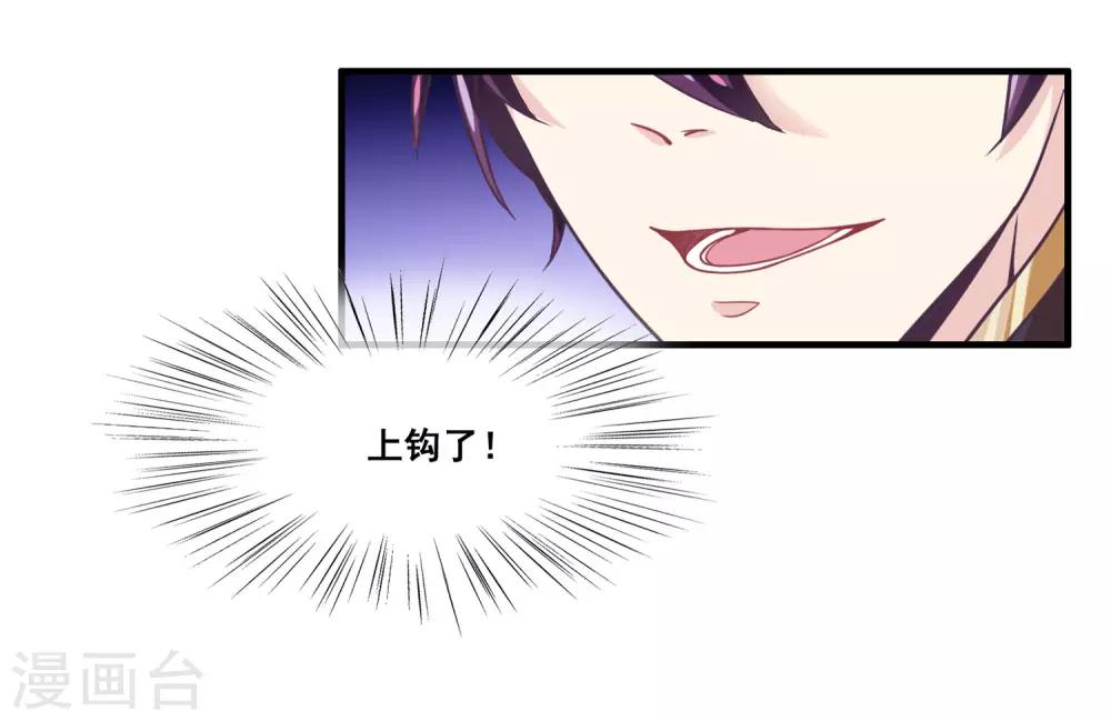 我是玉皇大帝韩漫全集-第2季第18话 破局的方法！无删减无遮挡章节图片 
