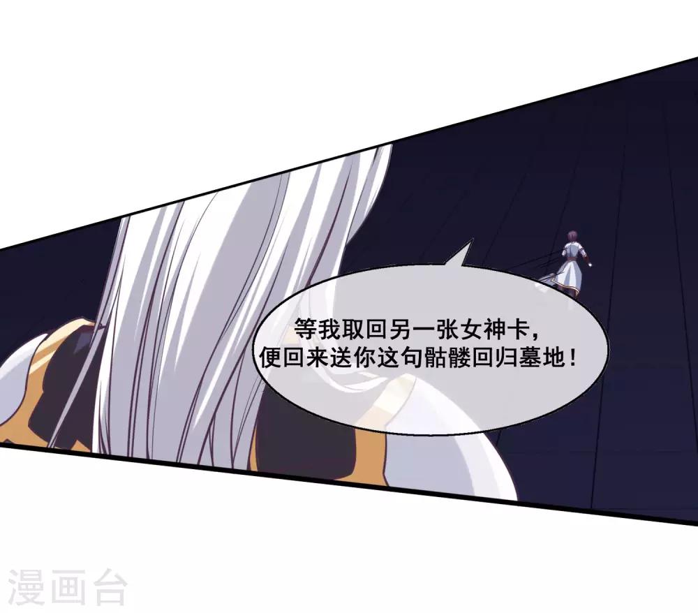 我是玉皇大帝韩漫全集-第2季第18话 破局的方法！无删减无遮挡章节图片 