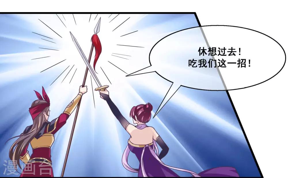 我是玉皇大帝韩漫全集-第2季第18话 破局的方法！无删减无遮挡章节图片 