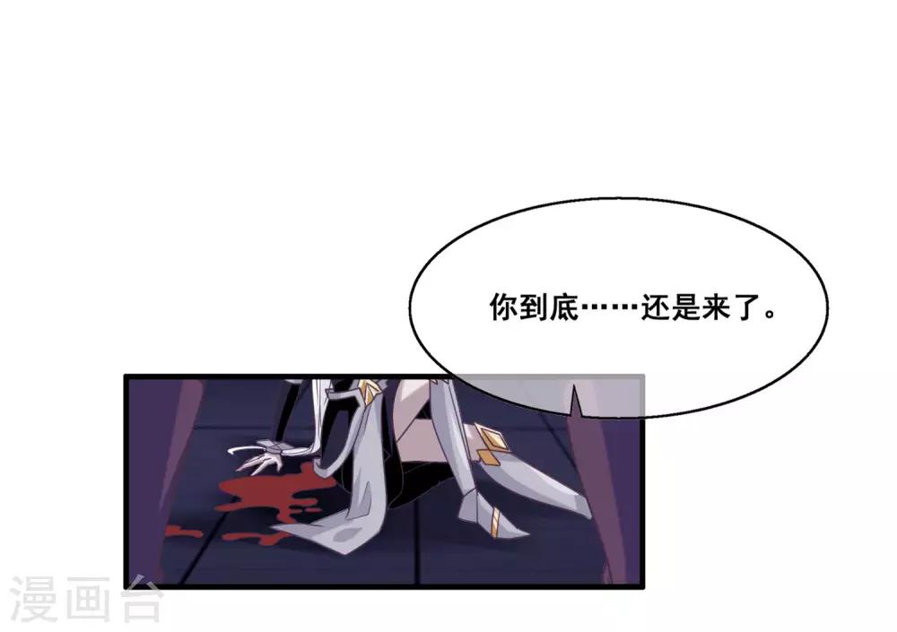 我是玉皇大帝韩漫全集-第2季第18话 破局的方法！无删减无遮挡章节图片 