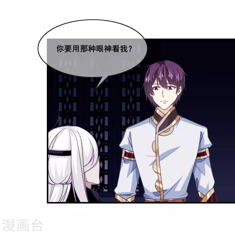 我是玉皇大帝韩漫全集-第2季第18话 破局的方法！无删减无遮挡章节图片 