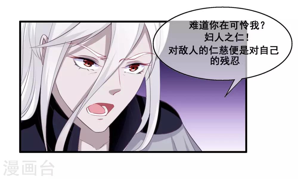 我是玉皇大帝韩漫全集-第2季第18话 破局的方法！无删减无遮挡章节图片 