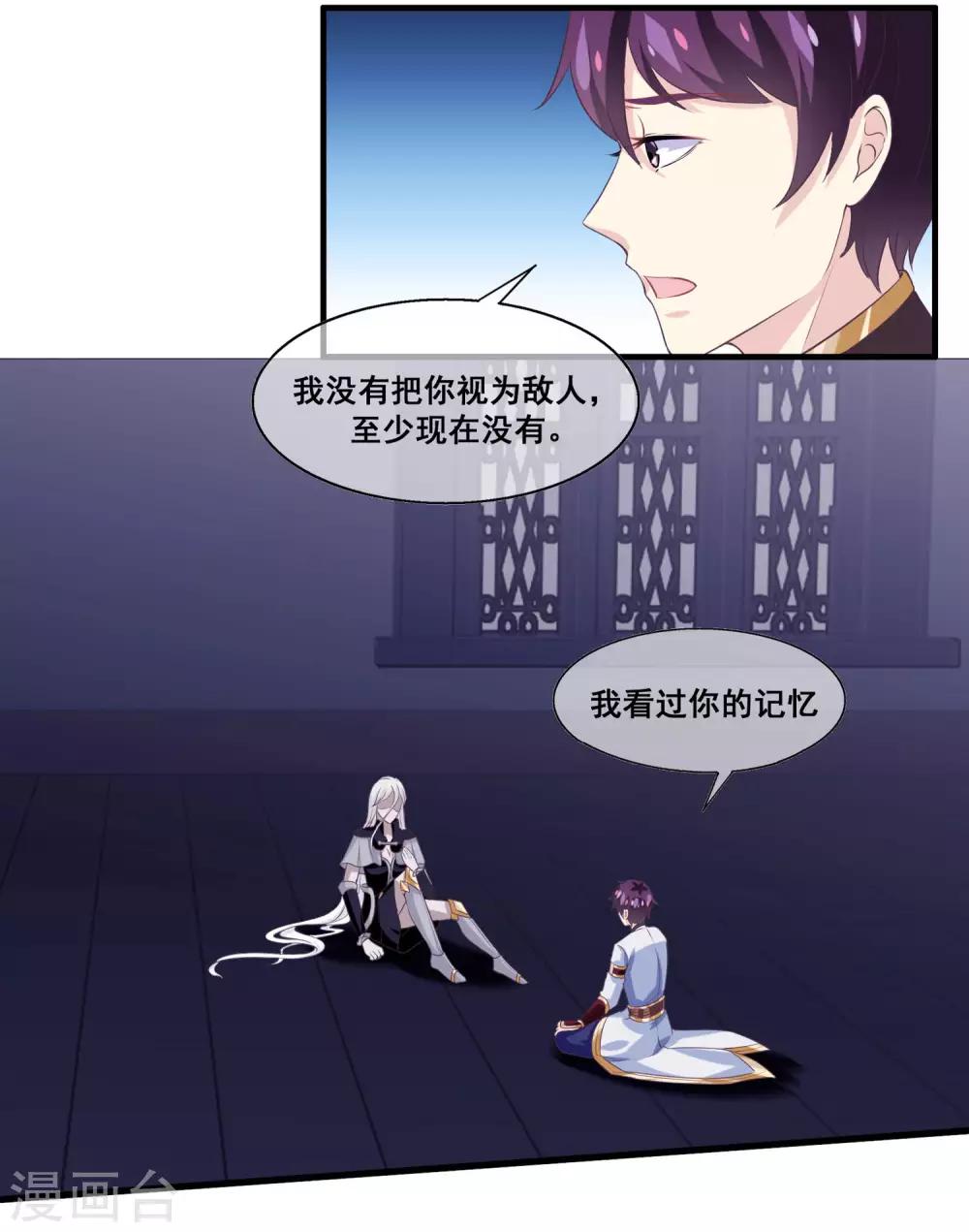我是玉皇大帝韩漫全集-第2季第18话 破局的方法！无删减无遮挡章节图片 